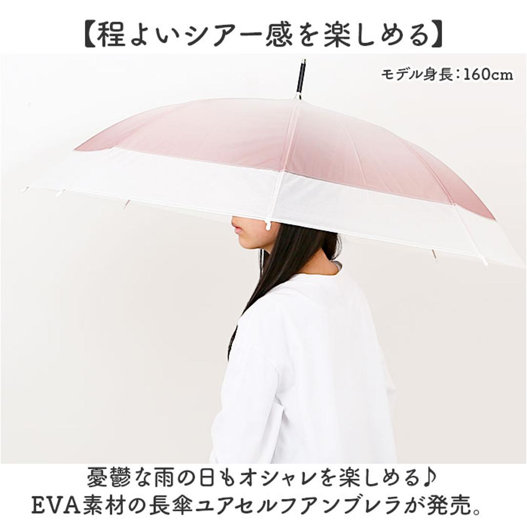 ビニール傘 60cm レディース 通販 長傘 雨傘 ジャンプ傘 傘 ビニール 60センチ 女性 女子 高校生 中学生 通勤 通学 バイカラー 無地 シンプル おしゃれ かわいい 婦人傘 オシャレ 可愛い くすみカラー ツートンカラー 切り替え レディース雨傘 LBL ・