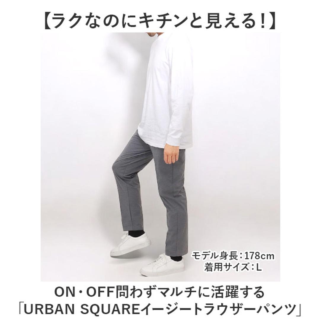 URBAN SQUARE イージーパンツ 通販 スラックス メンズ パンツ トラウザーパンツ ビジカジ オフィスカジュアル 吸汗速乾 接触冷感 アーバンスクエア 34331 軽い 軽量 ビジネス オフィス イージーケア 仕事着 ボトムス 男性 紳士 GREY Mサイズ