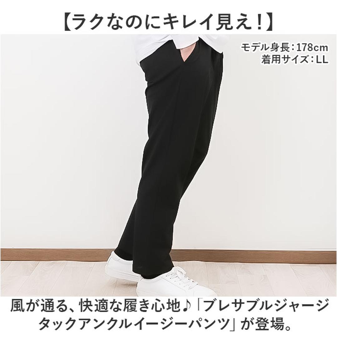 イージーパンツ メンズ 通販 アンクルイージーパンツ パンツ メンズパンツ テーパードパンツ ボトムス ズボン リラックス 着脱簡単 動きやすい カジュアル シンプル 男性 おしゃれ メンズファッション 通学 キャンプ アウトドア URBAN SQUARE 11BEIGE Mサイズ