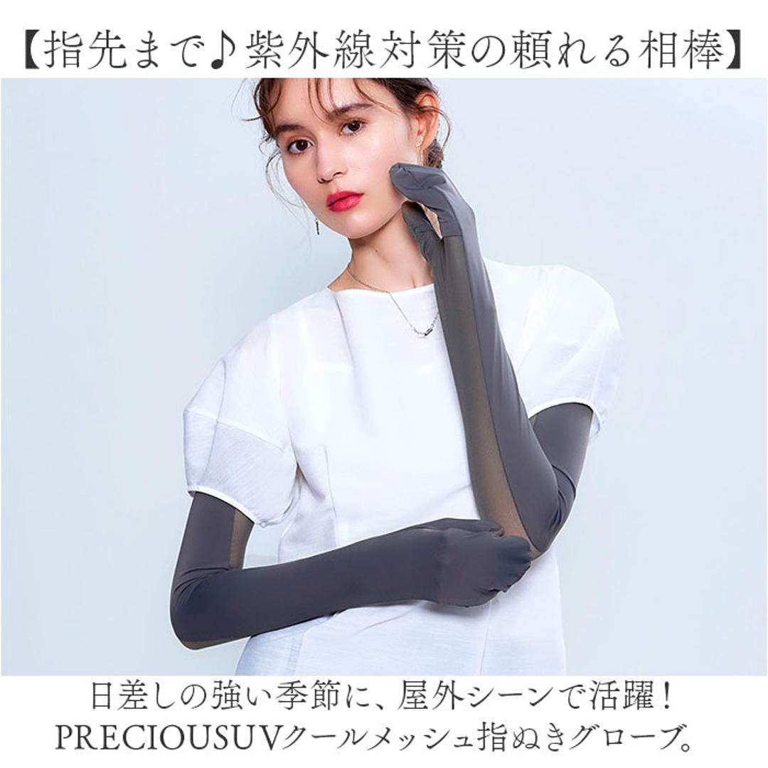 アームカバー 冷感 通販 指ぬきグローブ ミトンタイプ 接触冷感 極薄素材 スマホ操作OK 内側メッシュ生地 メッシュ 涼しい 快適 蒸れにくい 洗える 水陸両用 65CM ロング丈 持ち運び ストレッチ 伸縮性 プール 海 贈り物 ギフト グレー ・