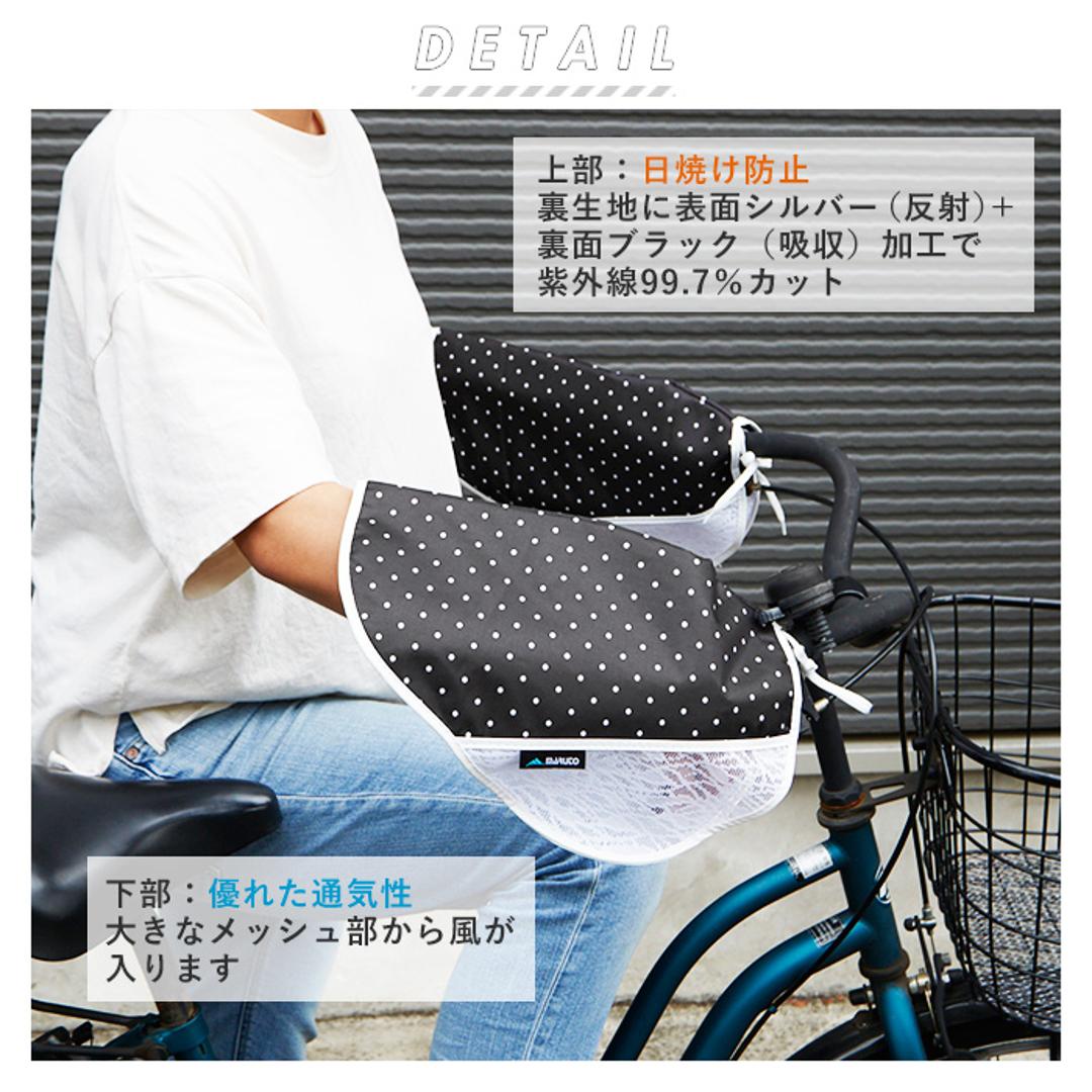 自転車 ハンドルカバー UV 通販 おしゃれ ハンドル カバー UVカット 紫外線対策 日焼け防止 夏用 春夏 サマーハンドルカバー 紫外線カット 夏用ハンドルカバー UV対策 レース 通気性 母の日 プレゼント メッシュ ムレ対策 自転車通勤 自転車通学 大人 かわいい 120027.水玉サマー.BK ・