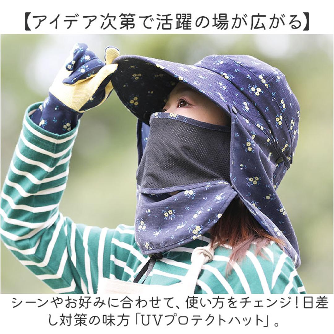 UVカット 帽子 レディース 日よけ 首の後ろ 通販 つば広帽子 折りたたみ帽子 撥水 つば 長い 深め おりたたみ 折りたたみ 夏 春 秋 フェイスガード フェイスカバー付き アウトドア 運動会 スポーツ観戦 ガーデニング 農業 庭 手入れ レディース帽子 ベージュ ・