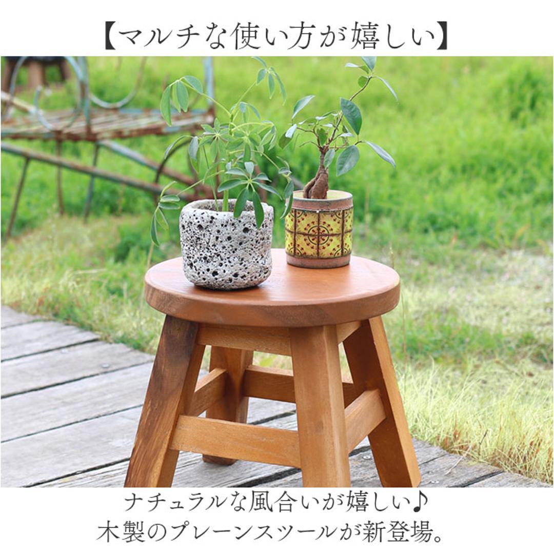 ウッド スツール ミニ 通販 ウッドスツール ミニスツール プレーンスツール 椅子 チェア いす 腰掛 腰掛け イス ミニテーブル テーブル 花台 飾り台 ディスプレイ台 ウッドチェア 木 木製 小さめ 北欧 玄関 シンプル 家具 雑貨 アジアン雑貨 ノーマル ・