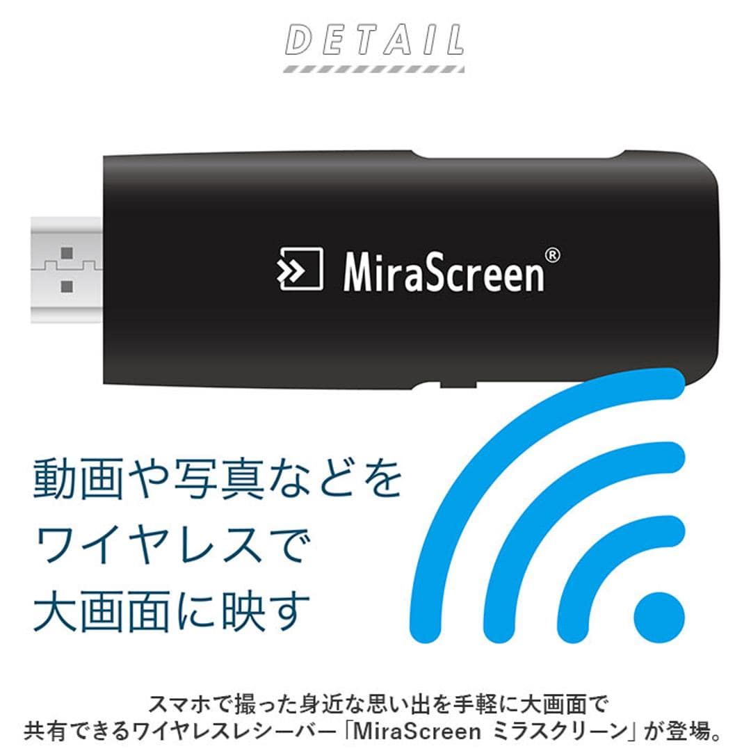 Miracast 通販 MiraScreen ミラスクリーン ミラキャスト Airplay DLNA 無線 スマホ テレビ 接続 ケーブル HDMI iPhone アンドロイド 大画面 動画 写真 画像 ブラック ・