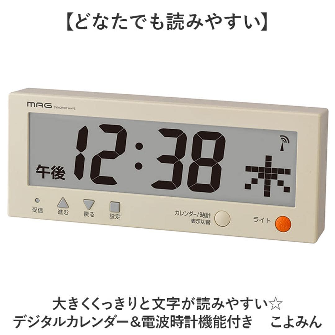 MAG デジタル 時計 マグ W-762 通販 電波時計 デジタルカレンダー ウォールクロック デジタルクロック 置時計 掛時計 カレンダー時計 置き掛け兼用時計 カレンダー 日付 電波時計付きカレンダー こよみん シンプル インテリア時計 家具 インテリア こよみん ・
