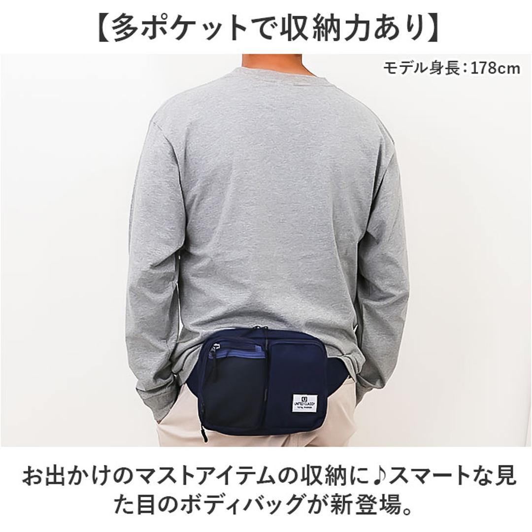 UNITED CLASSY ボディバッグ 9238 通販 ボディバック ボディーバッグ ボディーバック ウエストバッグ ウエストバック 鞄 バッグ バック ユナイテッドクラッシー 収納 シンプル 無地 カジュアル メンズ レディース 男女兼用 ブラック ・