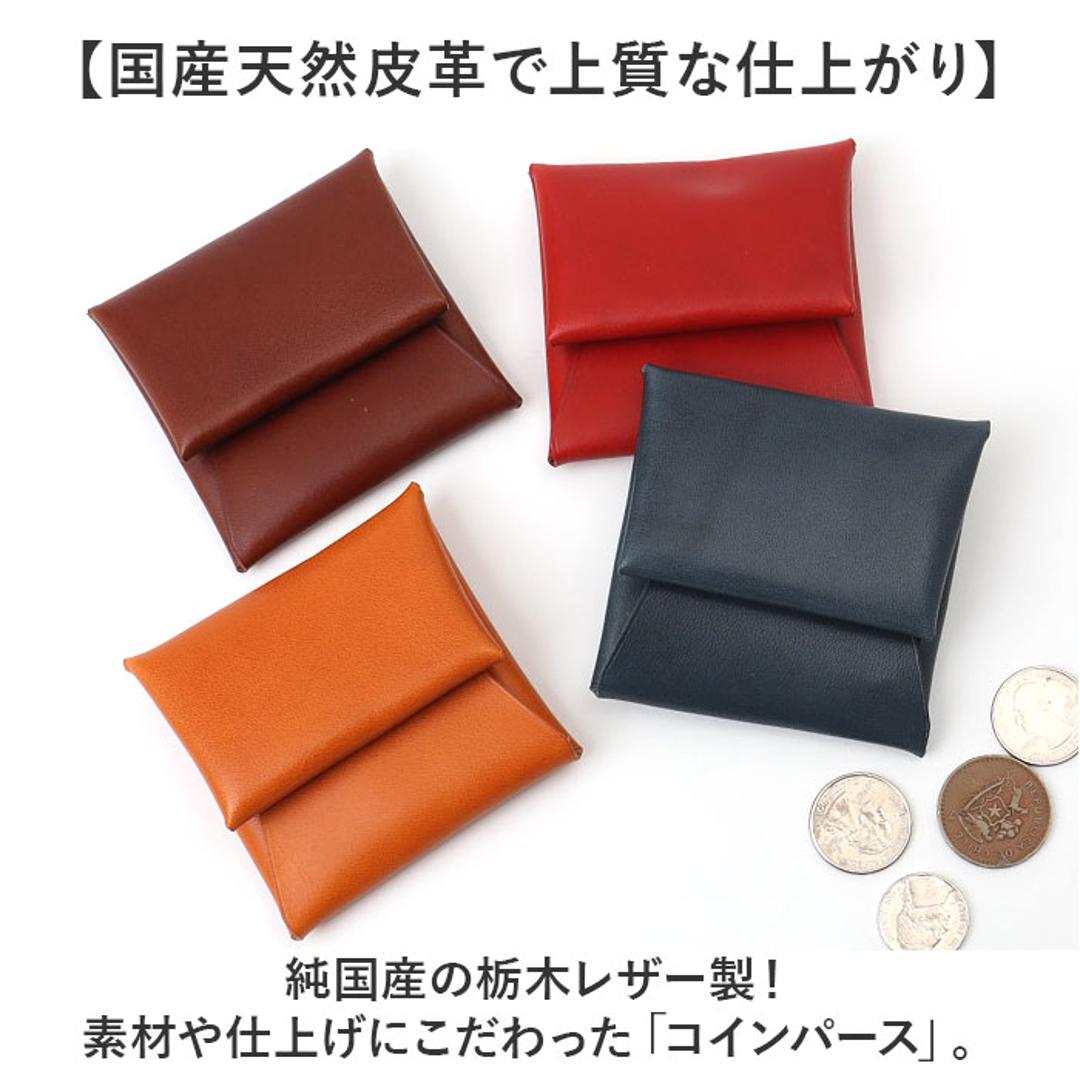 栃木レザー 財布 メンズ 通販 日本製 コインパース コインケース 小銭入れ ミニ財布 栃木 レザー 革 本革 ヌメ革 コンパクト おしゃれ シンプル 無地 男性 男性用 レディース 女性 通勤 通学 就職祝い 新生活 ギフト メンズコインケース ブラック ・