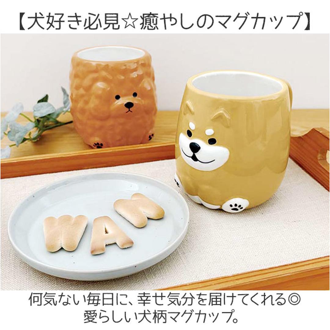 犬 マグカップ 大きい 通販 wankoron わんわんマグ 食器 陶器 コップ マグ カップ デコレ DECOLE コーヒーカップ 犬柄 犬好き ギフト 贈り物 おしゃれ かわいい 可愛い キッチン雑貨 テーブルウエア 日用品 シバ ・