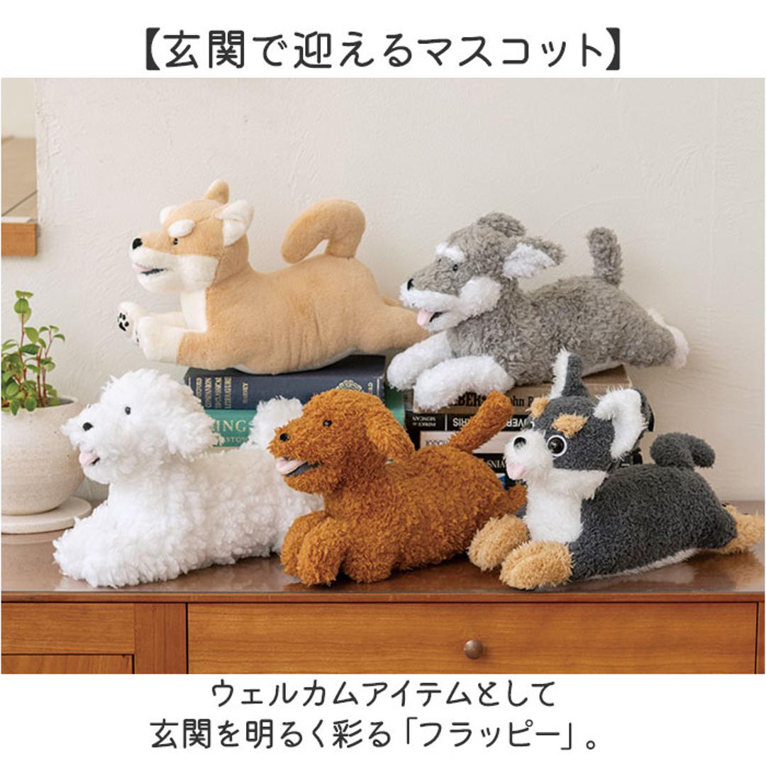 フラッピー ぬいぐるみ クッション 通販 ウェルカムクッション 人形 ドール マスコット ウェルカム キヤラクター 犬 flappee かわいい 可愛い アニマル 動物 インテリア雑貨 雑貨 グッズ ギフト 贈り物 贈りもの ピジョンフリーゼ ・