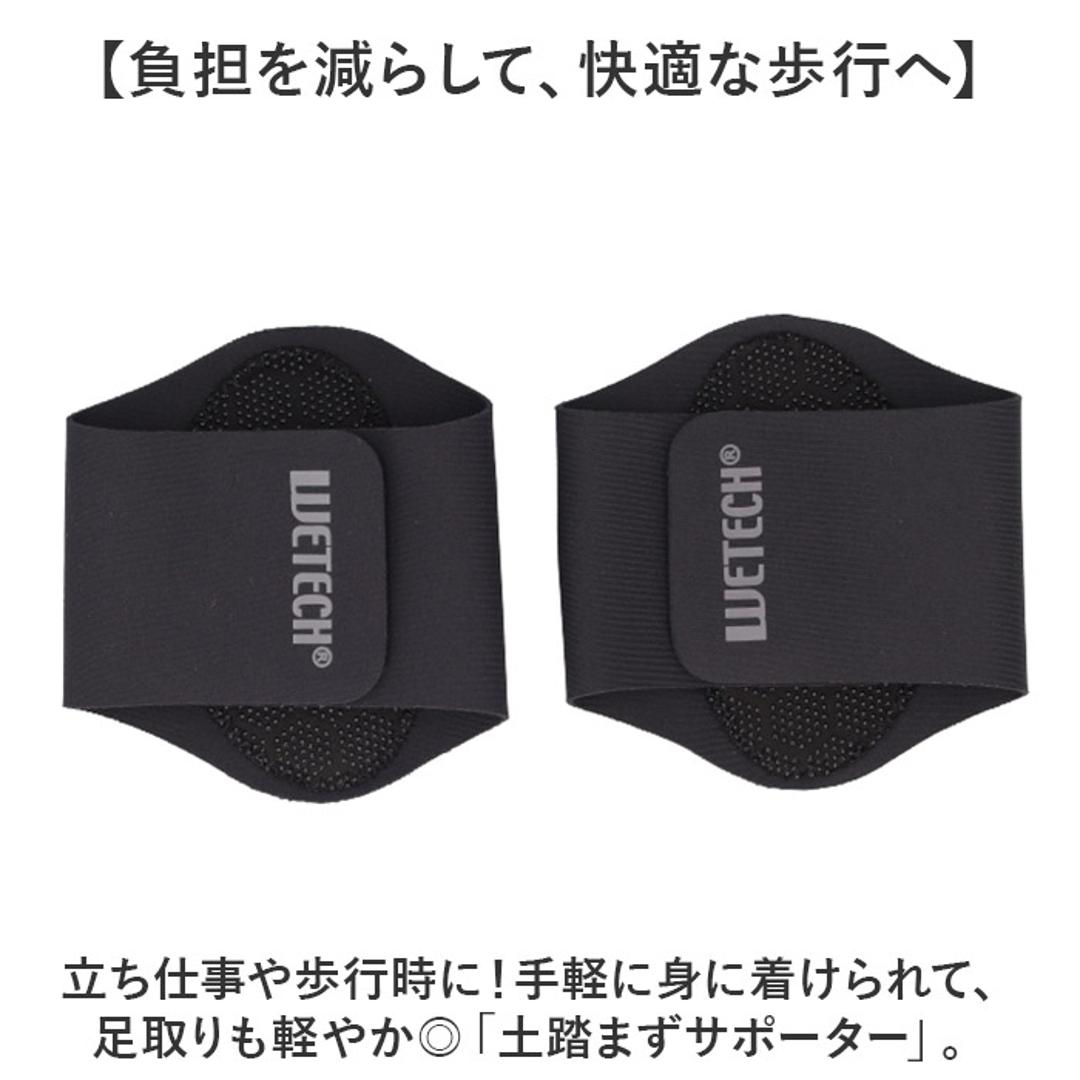 土踏まず 足裏 サポーター 通販 偏平足 負担軽減 土踏まずサポーター アーチサポーター サポート 足裏アーチ 土ふまず フット 足 レディース メンズ 男女兼用 ストレッチ 伸縮 立ち仕事 衝撃緩和 シンプル 薄い 快適 無地 疲労軽減 ウォーキング ブラック ・