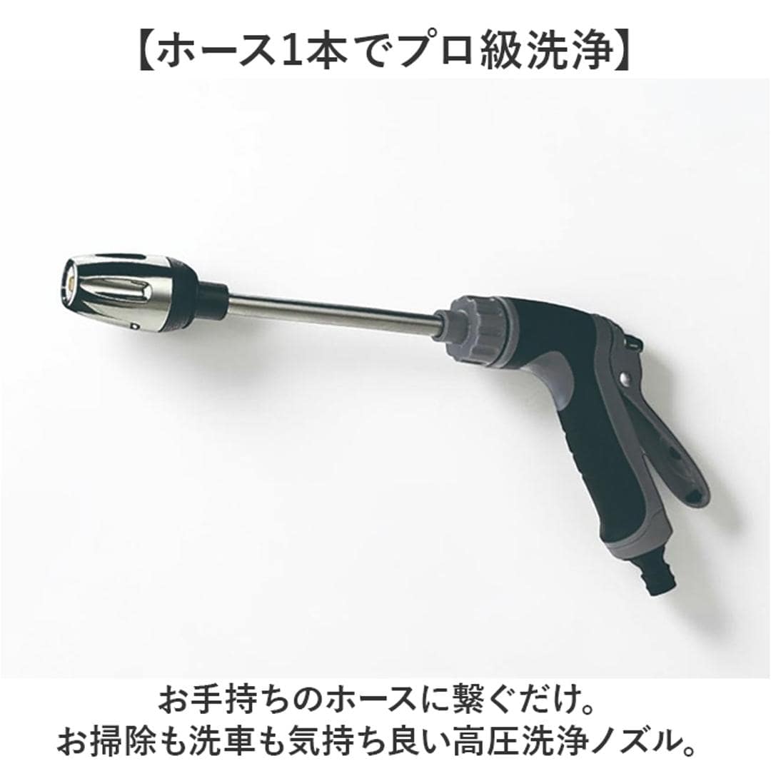 高圧洗浄 ノズル 通販 ホースにつける高圧ノズル ホースに繋げるだけ高圧 高圧洗浄機 ベランダ掃除 洗車 掃除 窓掃除 ガーデニング 水やり コンパクト 窓 壁面 ハンディタイプ 便利 庭 ガーデン 大掃除 WJ-9253 ブラック ・
