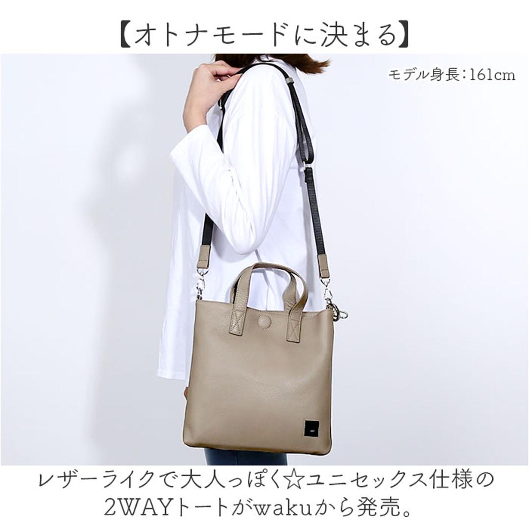 WAKU ワク トート ハンドバック 2WAY wk0075 通販 トートバッグ トートバック 手提げ ショルダー ショルダーバッグ ショルダーバック 肩掛け 斜め掛け レザー 本革 カジュアル レディース メンズ 男女兼用 ユニセックス 通勤 通学 ブラック ・