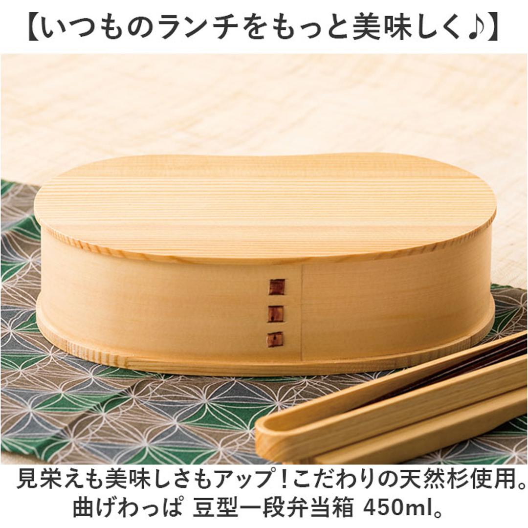 わっぱ弁当箱 450ml 通販 曲げわっぱ弁当箱 まげわっぱ 弁当箱 1段 一段 小さめ お弁当箱 ランチボックス 曲げわっぱ 仕切り付き レディース メンズ 大人 女子 男子 天然木製 木 ナチュラル シンプル おしゃれ 弁当用品 お弁当グッズ 食器 ナチュラル ・