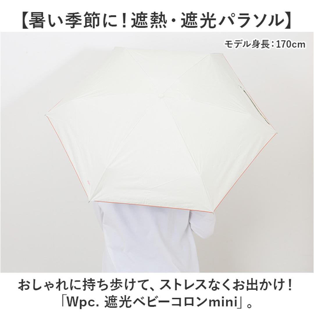wpc 日傘 折りたたみ 完全遮光 晴雨兼用 801-19593-102 通販 ワールドパーティー 折りたたみ日傘 晴雨兼用傘 折りたたみ傘 かわいい レディース 遮熱 47cm 47センチ おしゃれ 可愛い UVカット100% 大人 手開き 通勤 通学 女性 オフ ・