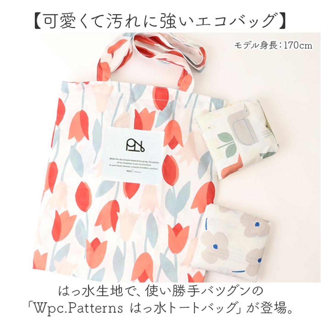 Wpc トートバッグ レディース 通販 トートバック トート 手提げ 肩掛け エコバッグ エコバック 肩掛けバッグ 鞄 肩掛けバック レディースバッグ コンパクト バッグ バック はっ水 撥水 かわいい 可愛い ダブリュピーシー 買い物 ブルーミングチューリップレッド ・