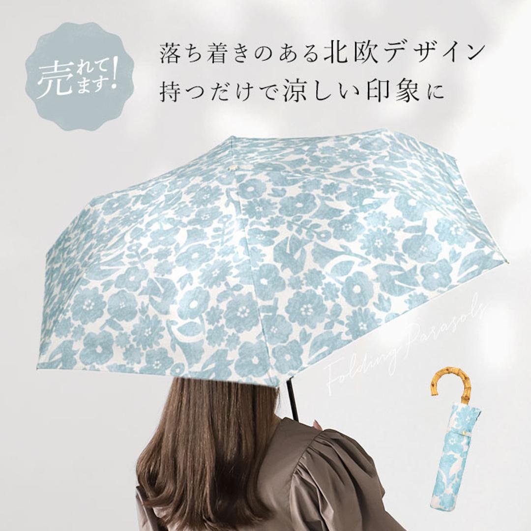 日傘 完全遮光 wpc 通販 折りたたみ傘 晴雨兼用傘 折り畳み傘 ワールドパーティー 傘 かさ カサ UVカット 100% UPF50+ 55cm レディース傘 遮熱 遮光パターンズプリントミニ ppam-102 おしゃれ かわいい オシャレ 雨具 女性用 クッカベージュ ・