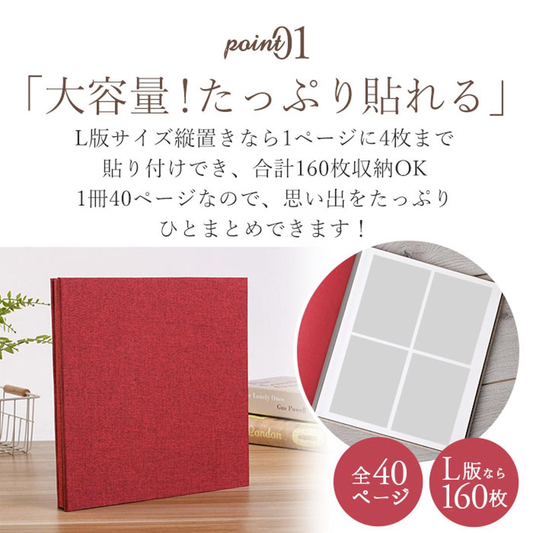 フォトアルバム 粘着 通販 アルバム 写真 L判 フリー台紙 大容量 貼る 手作り 整理 収納 日用品雑貨 文房具 おしゃれ シンプル 子供 赤ちゃん 結婚式 記念日 レッド ・