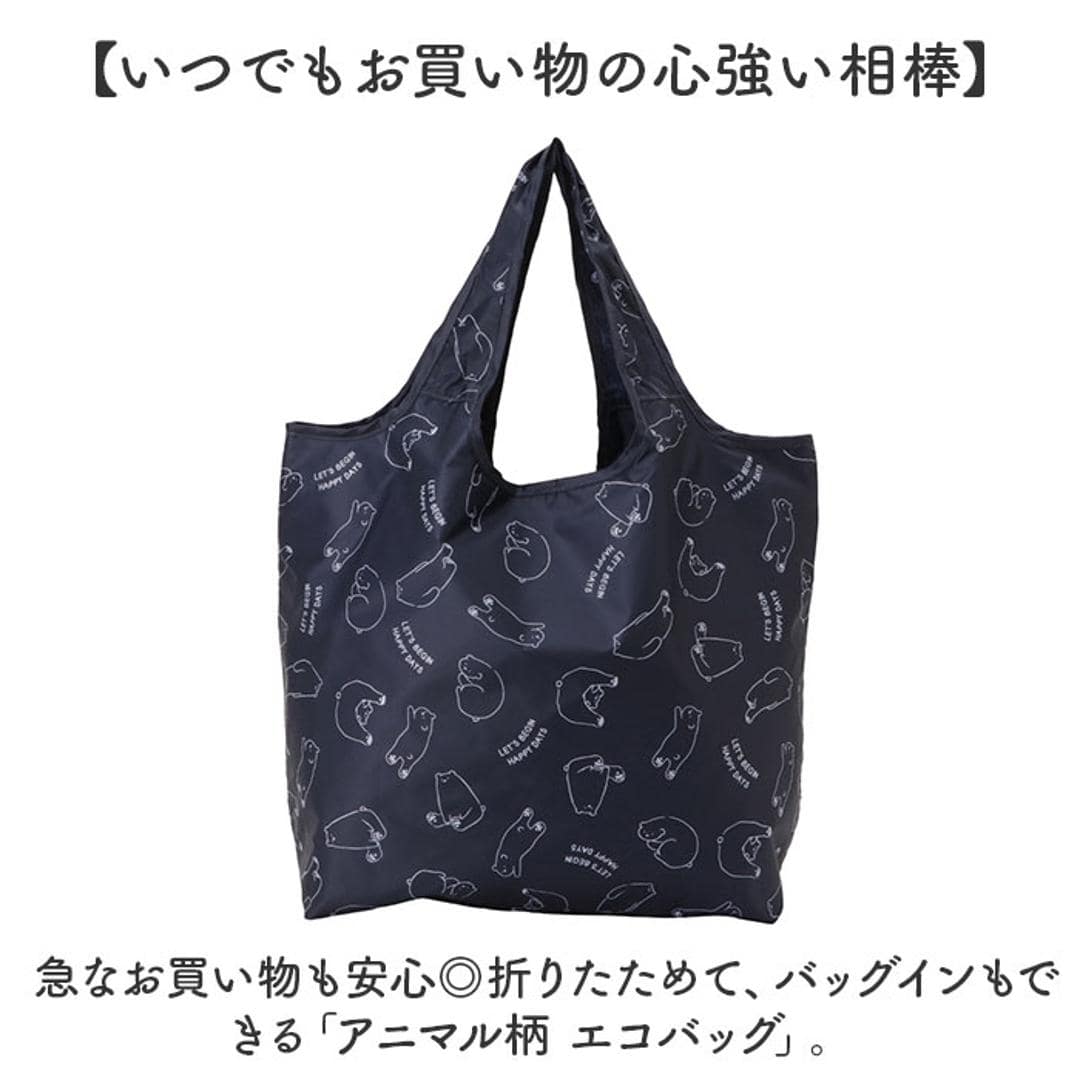 エコバッグ 保冷 折りたたみ コンパクト 通販 エコバック アニマル柄 エコ バック 大容量 ファスナー付き マチ広 マチ付き 折り畳み 軽量 マチあり 4321 買い物袋 おりたたみ 保温 動物 買い物 スーパー レディース メンズ かわいい おしゃれ バッグ ネコ/02ブラックxホワイト ・