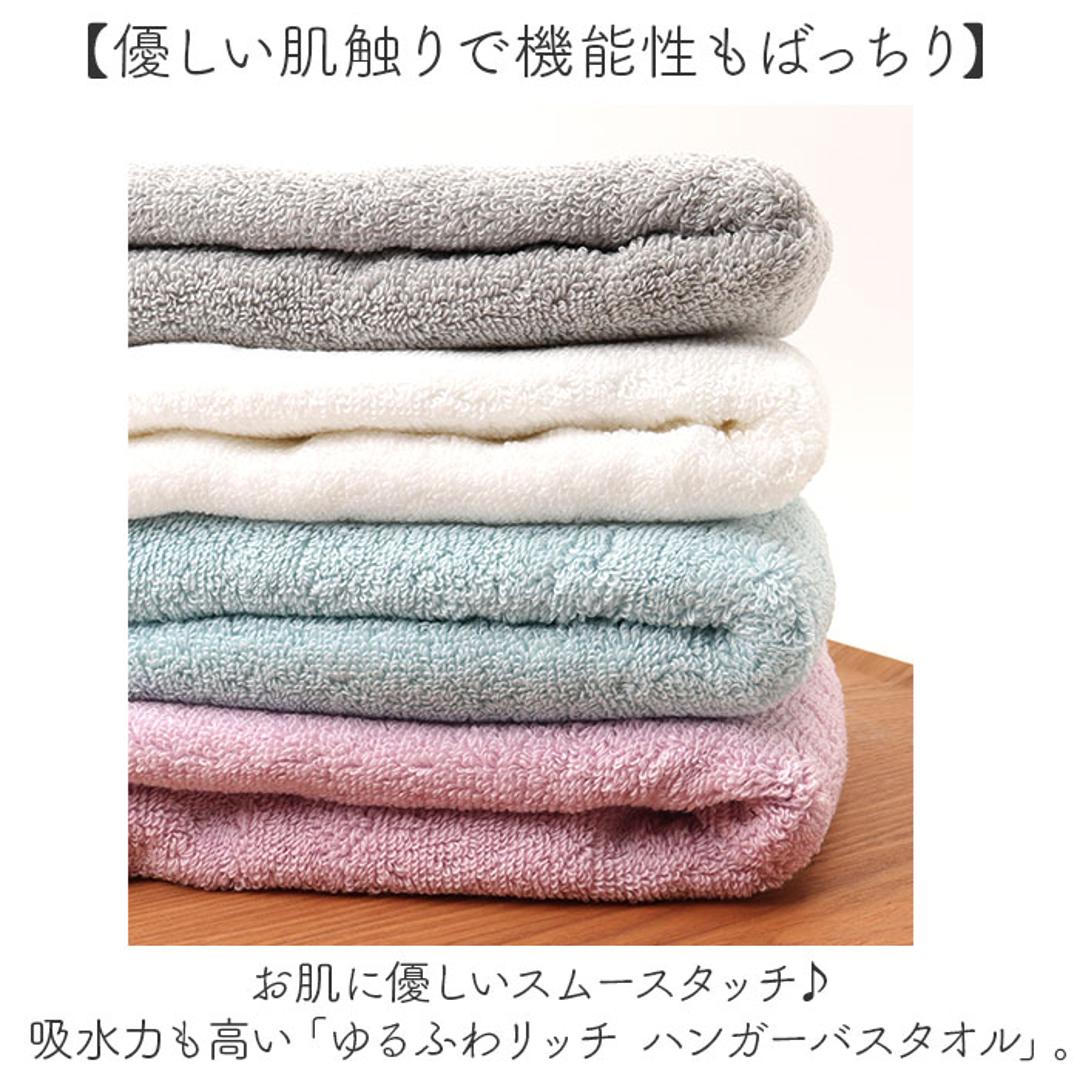 バスタオル 小さめ 薄手 通販 ゆるふわリッチ ハンガーバスタオル スリムバスタオル ハーフバスタオル 速乾 タオル 約34×110cm 犬飼タオル YF512HB シンプル プール 旅行 コンパクト 持ち運び コットン 綿 生活雑貨 バス用品 ピンク ・