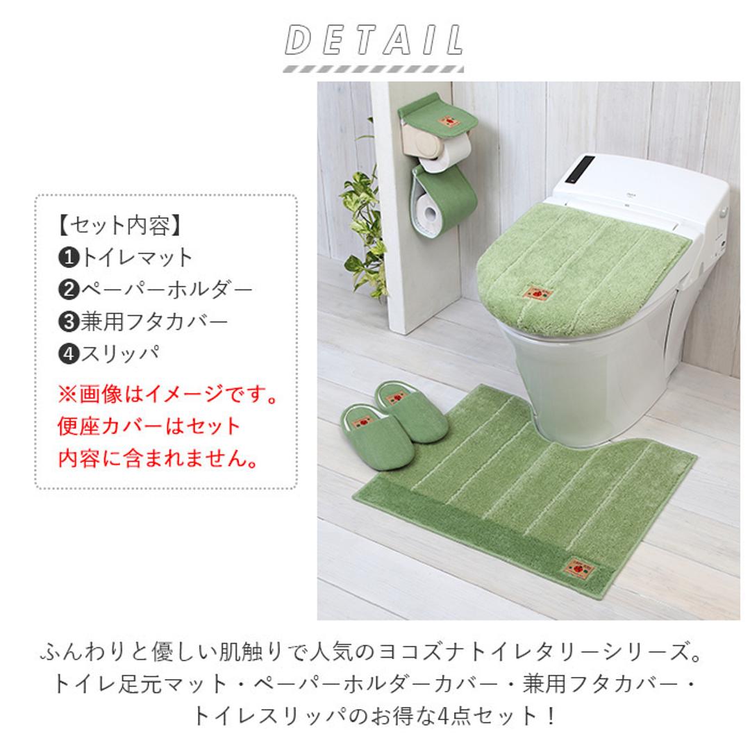 トイレマットセット 4点 通販 トイレフタカバー おしゃれ トイレスリッパ トイレットペーパーホルダー カバー トイレセット 花柄 洗える 滑りにくい 洗濯可 かわいい 引越祝い 新生活 一人暮らし プレゼント ギフト トイレタリー インテリア シャンフルピンク ・