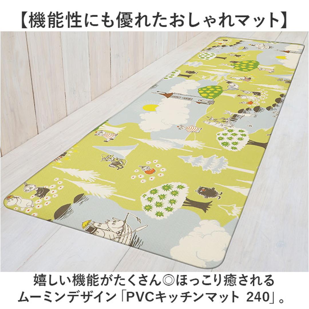 キッチンマット ムーミン 拭ける 240 通販 拭けるキッチンマット キッチン マット 台所マット 足元マット 厚手 北欧 キャラクター おしゃれ クッション 45cm 240cm 抗菌 防カビ 防炎 床暖房対応 ヨコズナクリエーション かわいい キッチン用品 フォーク/ブラウン ・