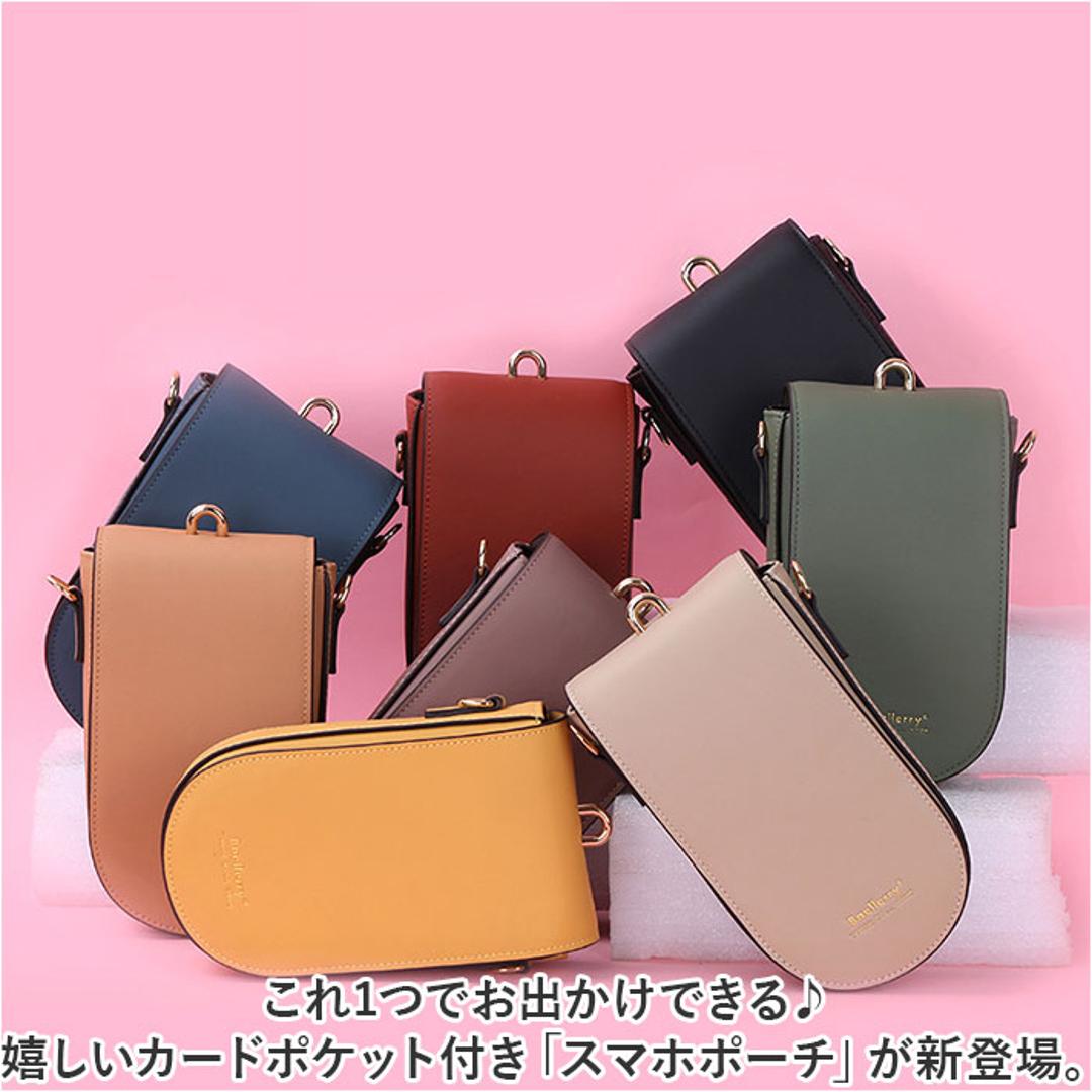 スマホショルダー レディース 通販 メンズ ショルダー スマホポーチ ポーチ スマホ 財布 肩掛け 斜めかけ 斜めがけ カードポケット カードホルダー お財布ショルダー おしゃれ かわいい ミニ バッグ きれいめ 上品 コンパクト 大人 ギフト イエロー ・