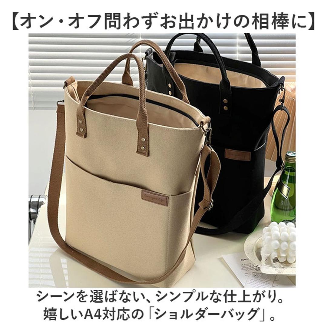 ショルダーバッグ a4 レディース 通販 縦型 メンズ トートバッグ トート ショルダー バッグ 大人 斜めがけ おしゃれ 可愛い 肩掛け 斜め掛け キャンバスバッグ 無地 シンプル 大容量 バック 斜めがけバッグ オフィス 通勤 通学 カジュアル ビジネス オフホワイト ・