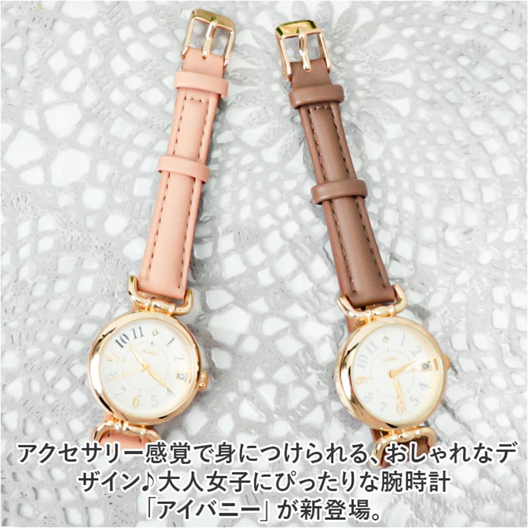 腕時計 レディース かわいい 通販 アイバニー フィールドワーク YM001 時計 リストウォッチ 日本製ムーブメント 合皮ベルト 革ベルト PUレザーベルト 日付 カレンダー おしゃれ 大人 可愛い クリスマス 誕生日 ギフト アクセサリー 雑貨 ベージュ ・