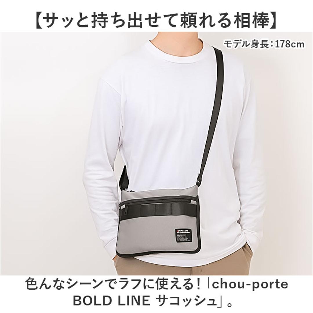 サコッシュ メッセンジャーバッグ 通販 ショルダーバッグ ショルダーバック ショルダー メッセンジャーバック 斜めかけ ななめ掛け 収納力 マチが広がる シンプル 無地 chou-porte BOLD LINE メンズ レディース ユニセックス 男女兼用 ブラック ・