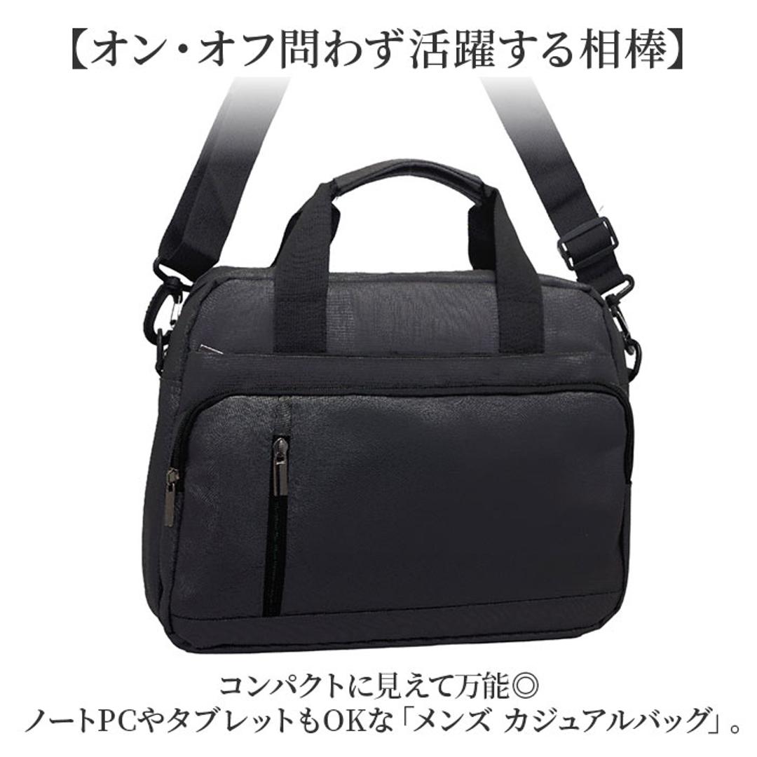 ショルダーバッグ トート 2WAY メンズ 通販 ショルダーバック ショルダー 斜めかけ トートバッグ トートバック 手提げ カジュアルバッグ カジュアルバック クッション材 PC シンプル 無地 通勤 通学 ビジネス 仕事 男女兼用 営業 出張 ブラック ・