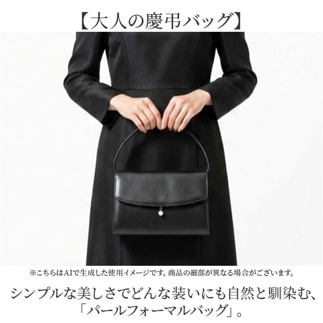 フォーマルバッグ パール 通販 冠婚葬祭 レディース バッグ ブラックフォーマル ハンドバッグ 弔事 お葬式 葬儀 法事 レディースバッグ 慶弔両用 上品 シンプル きれいめ 結婚式 フォーマルバック 入学式 卒業式 手提げバッグ 参観日 お通夜 マチあり 受験 ブラック ・