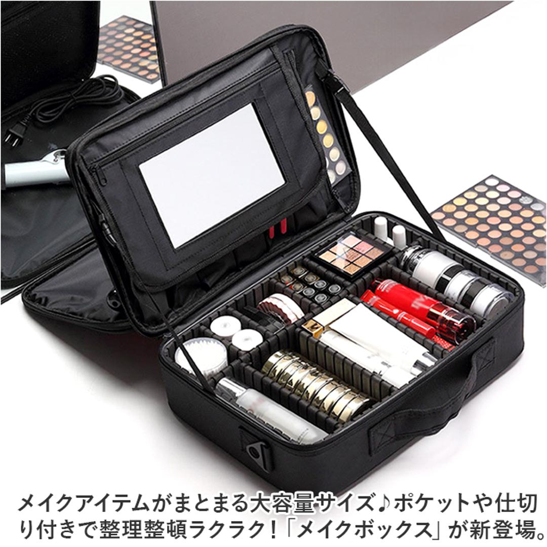 メイクボックス 鏡付き 大容量 通販 コスメケース コスメ収納ケース コスメボックス コスメ収納ボックス ミラー 化粧品ボックス コスメ 化粧品 収納 バニティケース おしゃれ かわいい 持ち運び コスメポーチ シンプル 化粧バッグ メイクバッグ 多機能 便利 ブラック ・