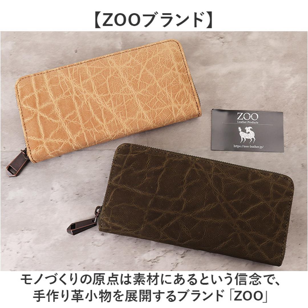 ZOO ズー 長財布 象革 通販 財布 さいふ サイフ お財布 ウォレット ロングウォレット ラウンドウォレット ラウンドファスナー 本革 束入れ 札入れ 小銭入れ エレファント メンズ レディース 男女兼用 柔らかい 名刺入れ カード入れ サンドベージュ ・