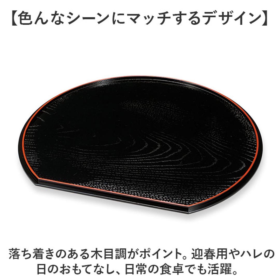 お盆 通販 日本製 半月盆 おぼん トレー トレイ 贈り物 ギフト お供え ランチョンマット シンプル カフェ 半月 軽量 軽い おしゃれ お洒落 来客 おもてなし 木目調 黒 ・
