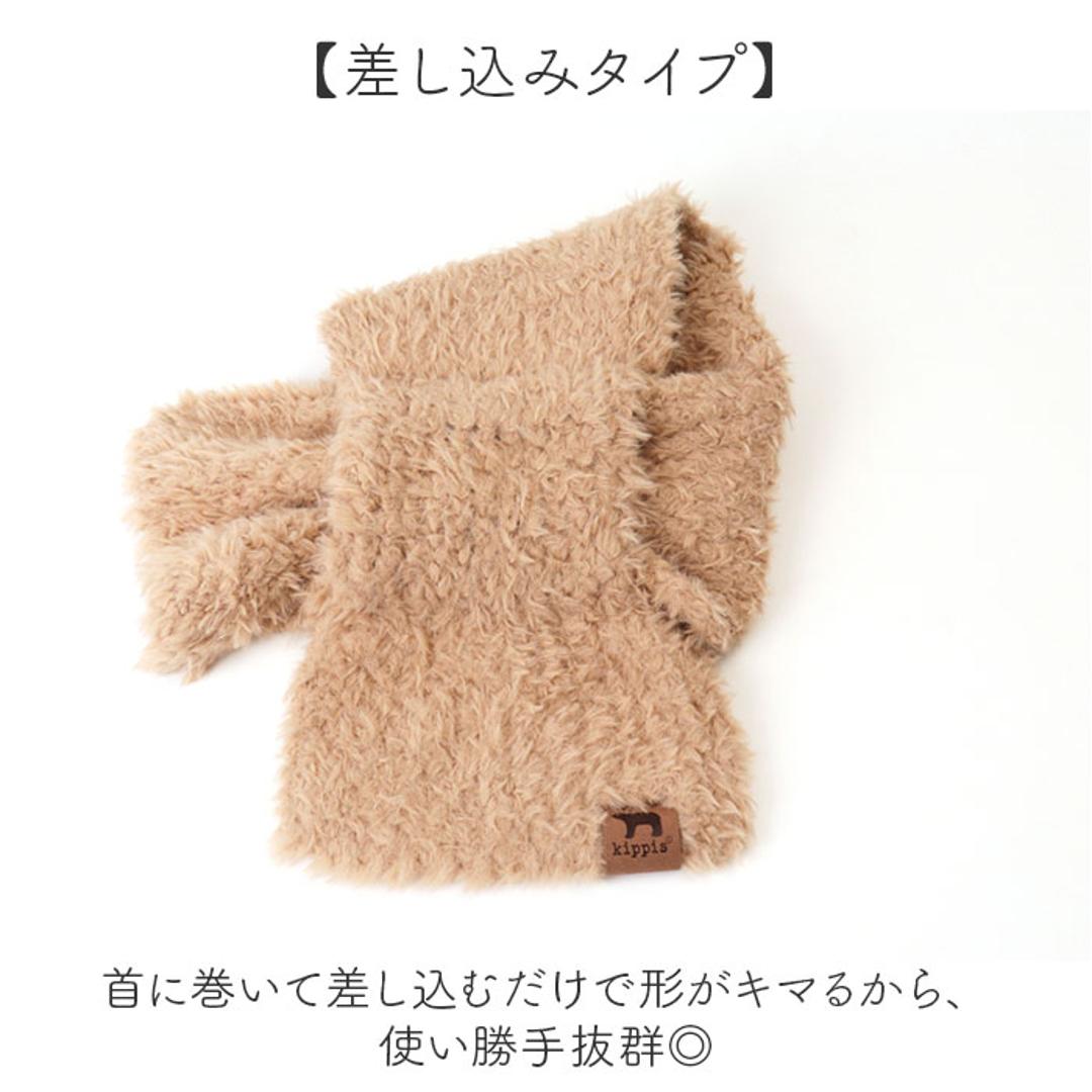 キッピス マフラー 251-TTKP886 通販 kippis ティペット えりまき 衿巻 襟巻き 首巻き 頚巻 フェイクファー レディース 小さめ おしゃれ 無地 シンプル ショート 防寒 秋冬 かわいい 通勤 通学 レディースマフラー OFFWHITE ・
