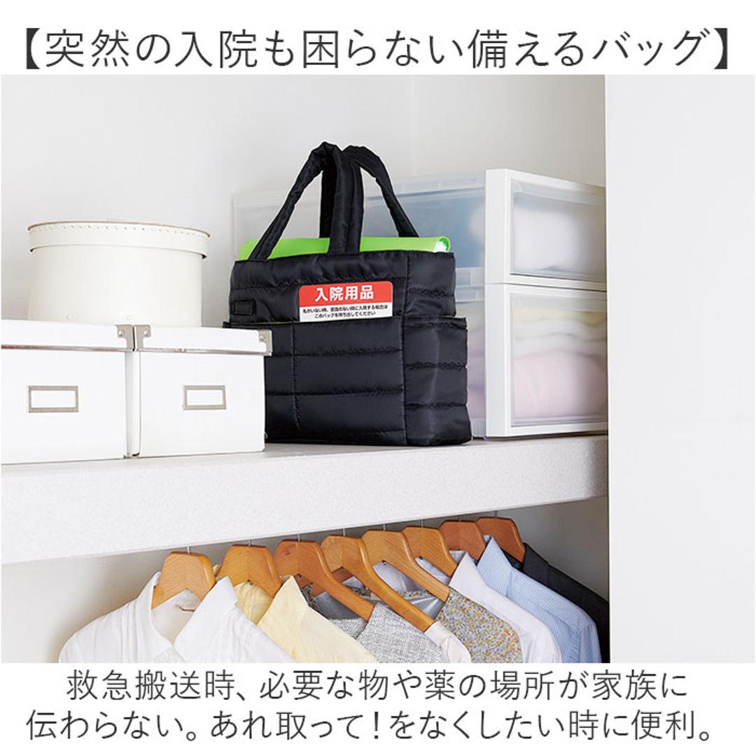 トートバッグ 通販 2wayバッグ 入院バッグ 入院用品 入院グッズ 入院準備 A4サイズ 入院生活 ベットフレーム取付け 多機能バッグ 仕分けポケット 多機能 便利 手提げ バッグ 女性 男性 介護 日常生活 贈り物 ギフト 介護用品 ブラック ・