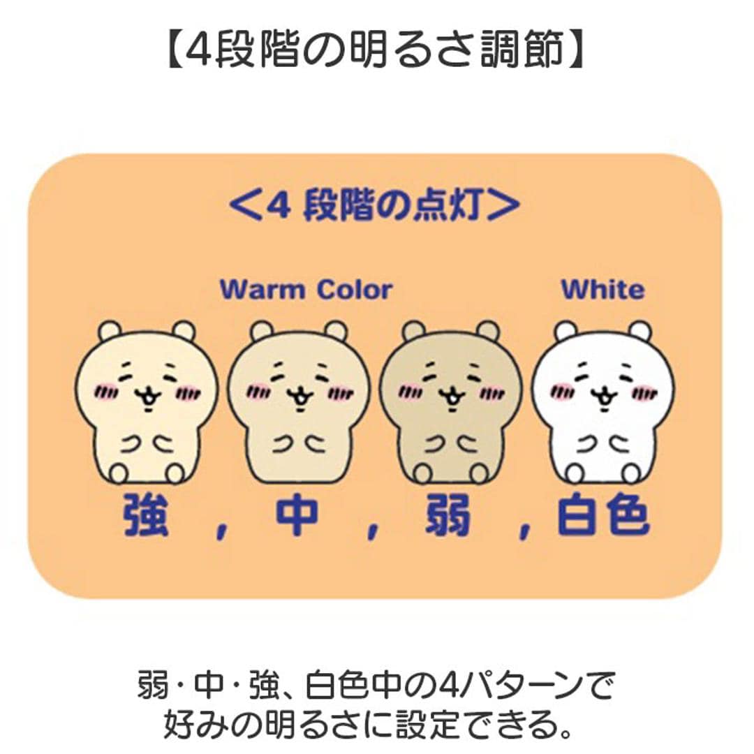 ルームライト キャラクター 通販 ちいかわ ちいかわルームライト シリコンルームライト シリコン 光る ひかる 贈り物 ギフト 4段階点灯 リチウム電池 子供部屋 寝室 間接照明 照明 ベッドサイド 授乳ライト ナイトライト 調光 フロアライト コードレス ちいかわ ・