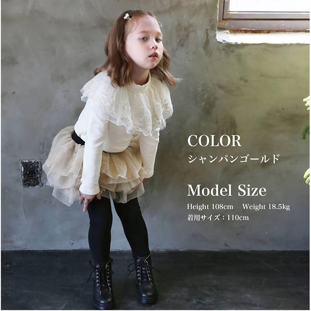 Rora スカート キッズ 女の子 通販 スカートパンツ 64042302 スカッツ レギンス付きスカート チュチュスカート チュールスカート キラキラ ふんわり パーティー イベント かわいい オシャレ 可愛い おしゃれ ボトムス 子ども服 子供服 キッズファッション ブラックゴールド 100cm