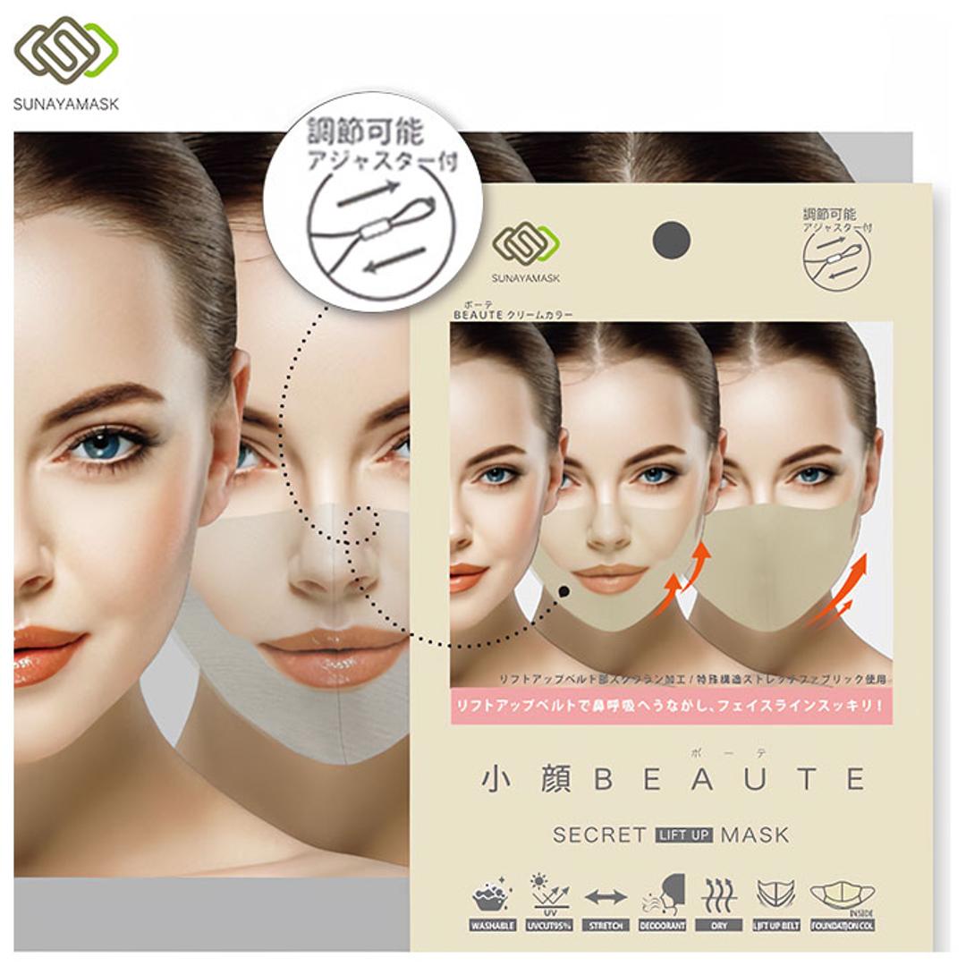 小顔 マスク 2個セット 通販 洗える 小顔ボーテ 小顔BEAUTE シークレットリフトアップマスク SECRET LIFT UP MASK リフトアップベルト フェイスライン 口呼吸 対策 鼻呼吸 吸水速乾 消臭加工 UVカット 95% ストレッチ 伸縮性 砂山靴下 6211CA 大人用 衛生マスク 衛生日用品 グレー2枚 ・