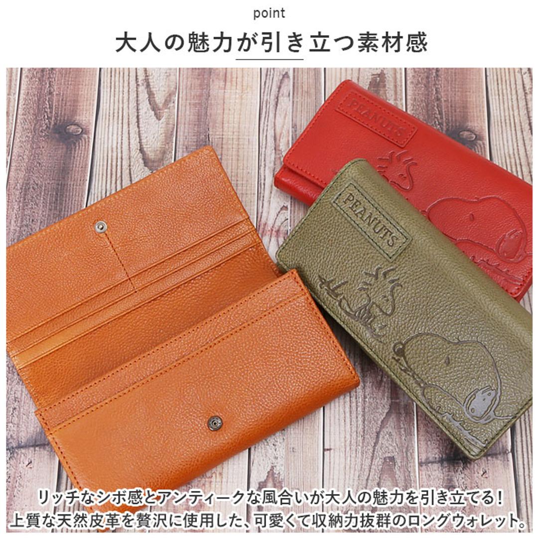 スヌーピー 財布 通販 PEANUTS FACE 長財布 長財布 ロングウォレット 長サイフ サイフ かぶせ長財布 snoopy キャラクター グッズ 大人 向け レディース おしゃれ 本革 革 レザー フラップ長財布 小銭入れ付き かわいい ギフト CAMEL ・