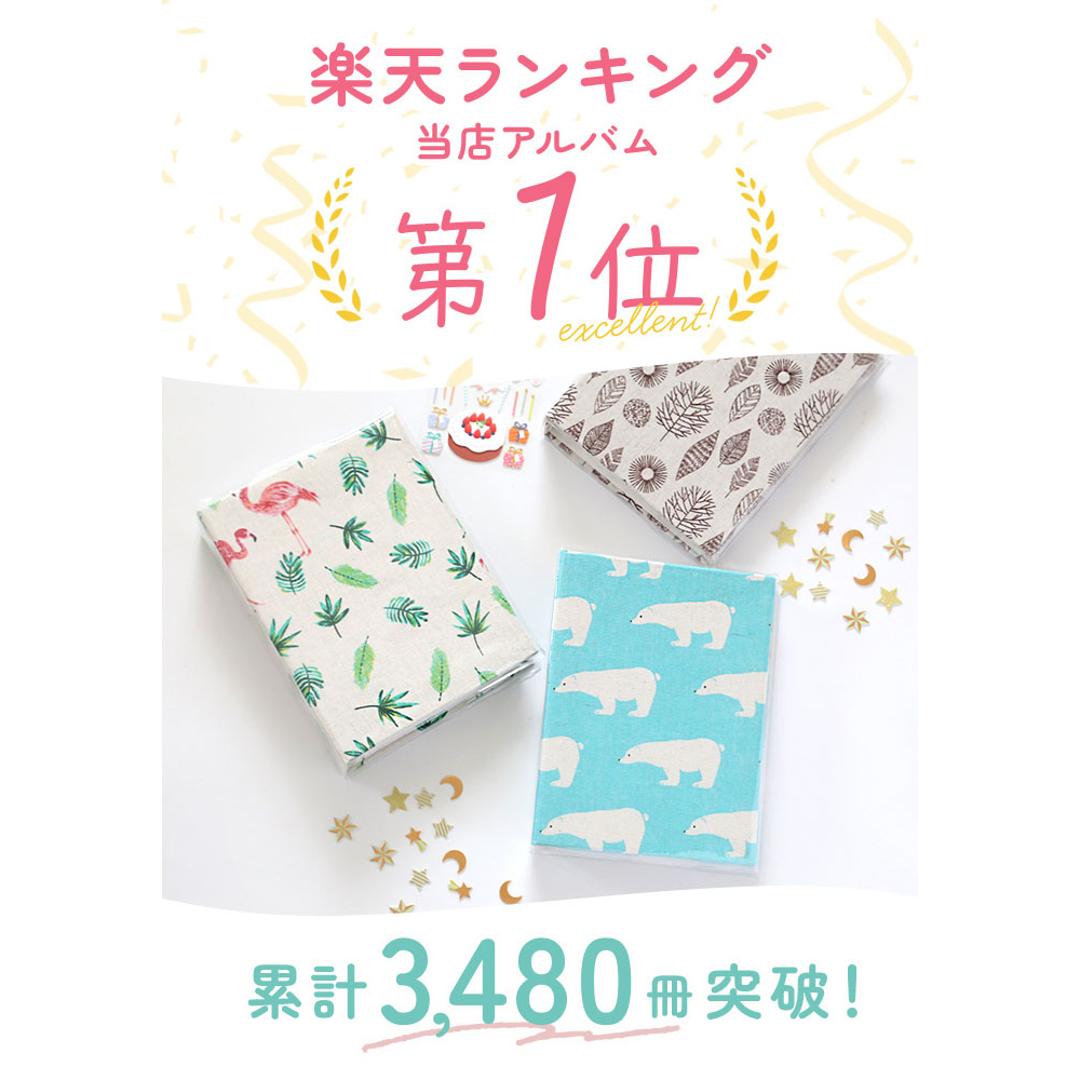 【最安値挑戦】【最短即日発送】写真 アルバム 大容量 L判 200枚 通販 フォトアルバム ポケットアルバム アルバム写真 ポケット かわいい おしゃれ 写真アルバム ファブリックカバー 布地 収納 可愛い 子供 赤ちゃん 記念日 写真整理用品 文房具 日用品雑貨 シンプル ツリー ・