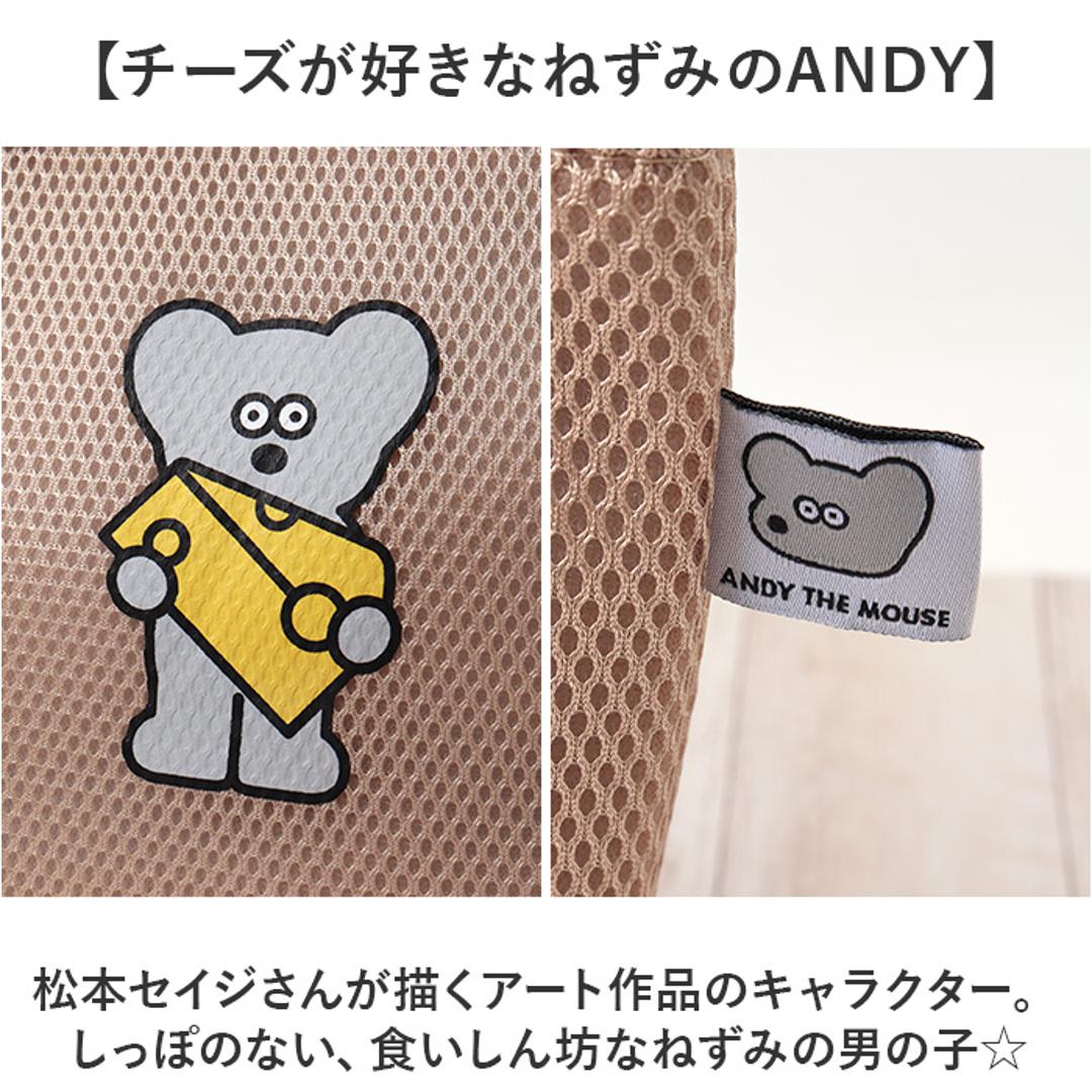 ネズミのandy バッグ 通販 保冷バッグ ランチバッグ 保冷バック ランチトート お弁当袋 保冷トートバッグ 小さめ トートバック ねずみのANDY グッズ メッシュ保冷トートM お弁当 キャラクター かわいい おしゃれ お弁当グッズ 弁当用品 ベージュ ・