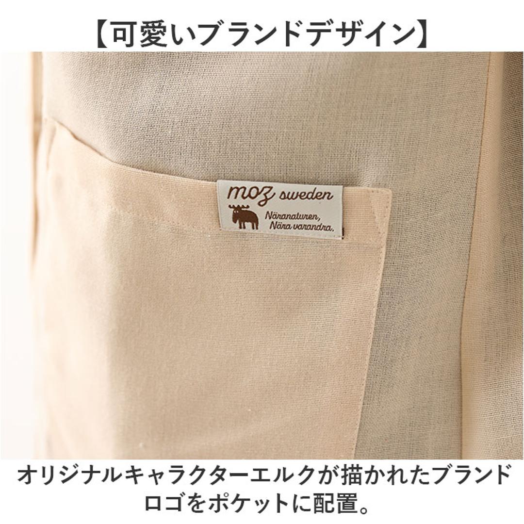 moz モズ 割烹着おしゃれ 通販 Kurbits エプロン 保育士 かっぽう着 割烹着 かっぽうぎ レディース 大人かわいい 無地 おしゃれ ナチュラル シンプル はっ水 撥水 雑貨 オシャレ キッチンファブリック 母の日 ギフト 北欧雑貨 ブランド 敬老の日 アイボリー ・