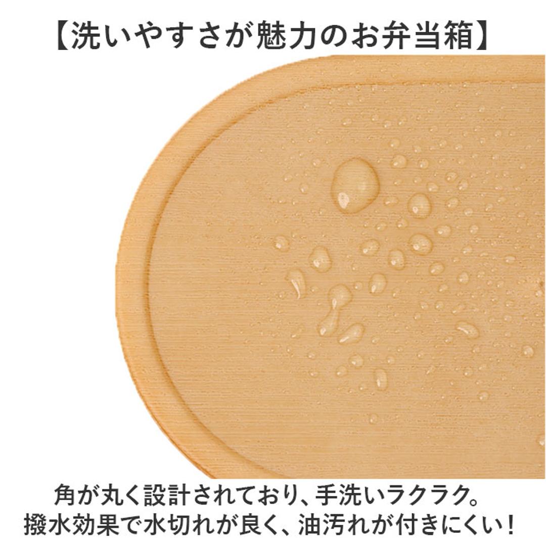 moz ランチボックス モズ 通販 日本製 弁当箱 小判型弁当箱 お弁当箱 1段 一段 女子 大人 おしゃれ 中ふたを外して 電子レンジ対応 中ふた以外 食洗機対応 女性 女の子 北欧 Nyttliv 木目調 お弁当グッズ 大人用弁当箱 キッチン用品 アイボリー ・