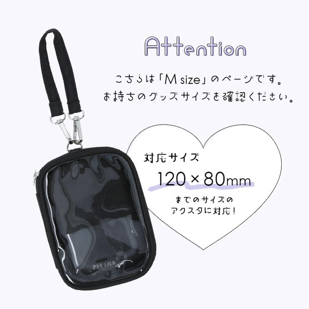 q-lia クーリア アクスタケース Mサイズ 通販 アクスタ アクリルスタンドケース マルチケース ポーチ ミニポーチ 収納ケース 収納 M キーホルダー 持ち運び クリア 透明 推し活 推し 推し色 ペールブルー ・