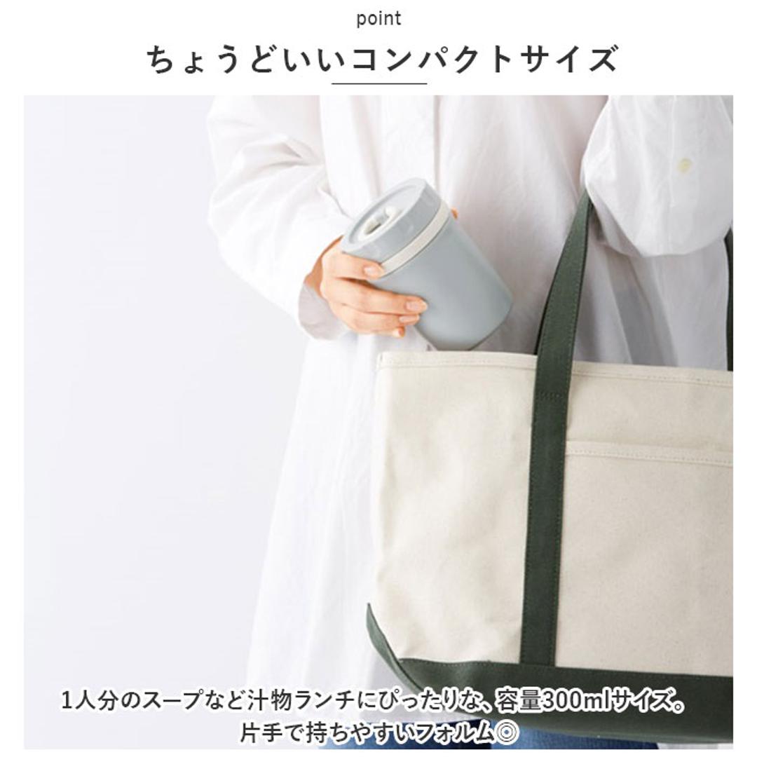 スープジャー 300ml 通販 二重構造 アクティブフードポット フードポット 小 スープポット フードジャー ランチジャー お弁当 電子レンジ キッチン用品 台所用品 おしゃれ シンプル ピクニック 日用品 プチギフト レッド ・