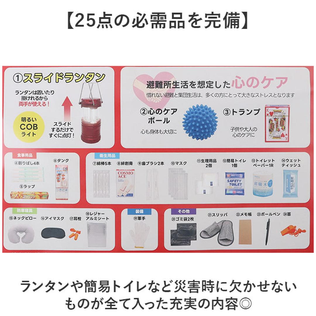 非常用防災トートバッグ 25点セット 通販 防災バッグ 避難グッズ 地震対策 避難バッグ 防災用品 給水バッグ 防災トート 防災セット 非常用 保冷温バッグ 防災グッズ スリッパ 簡易トイレ コンパクト 持ち出し 災害対策 大容量 1人用 耳栓 緊急用 避難用 ホワイト ・