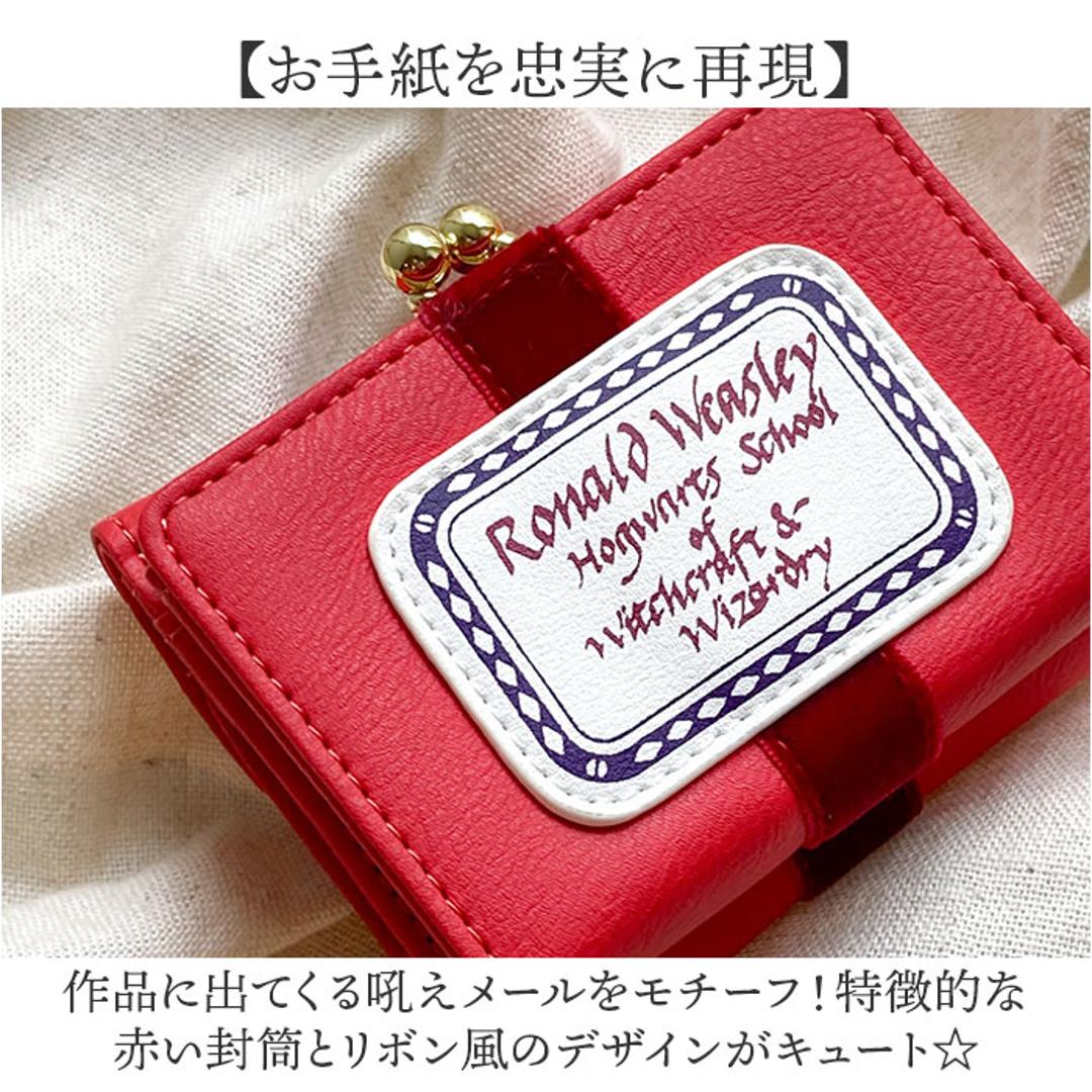 ハリーポッター 財布 F218164 通販 三つ折り 三つ折り財布 がま口財布 ミニ財布 がまぐち財布 折りたたみ財布 FLAPPER Harry Potter コラボ グッズ がまぐち がま口 さいふ サイフ レディース 女性 ギフト 贈り物 レディース財布 レッド ・