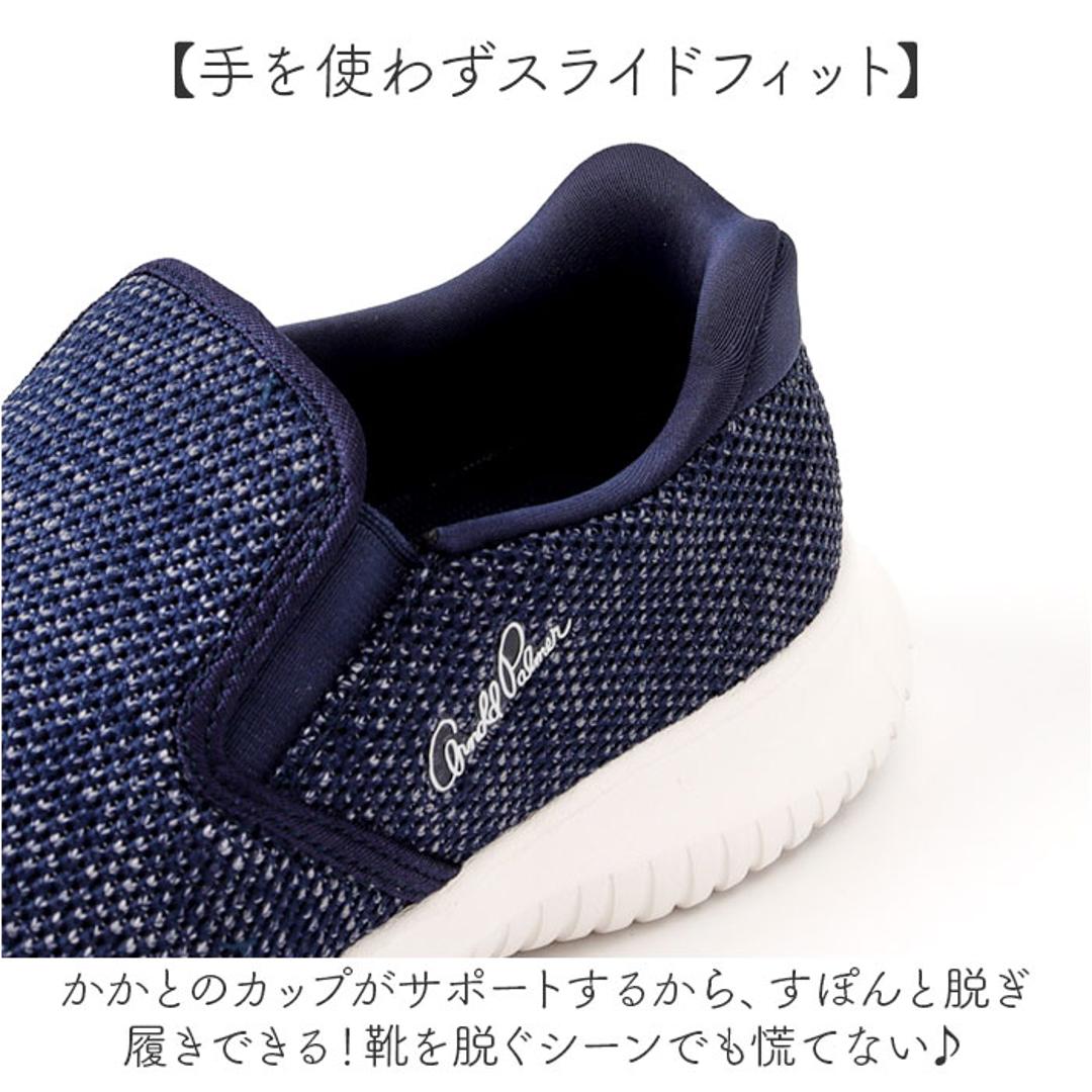 Arnold Palmer アーノルド パーマー スニーカー AL1202 通販 ニットスニーカー シューズ ウォーキングシューズ カジュアルシューズ ニット 軽量 軽い レディース 靴 婦人靴 ウォーキング カジュアル スライドフィット 通学 通勤 ホワイト 【即日発送】23cm