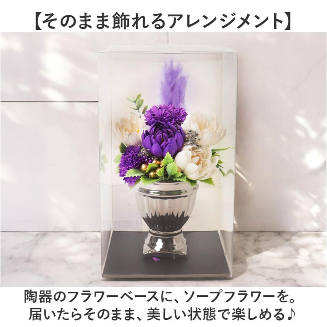 プリザーブドフラワー 仏花 お供え 通販 プリザードフラワー仏壇 ブリザードフラワー 仏壇用 ブリザーブドフラワー フラワーアレンジメント ソメイユ ペジーブル お供え花 ぶりざーぶどふらわー 仏壇 花 仏前 供養 お盆 お彼岸 命日 長持ち おしゃれ イエロー ・